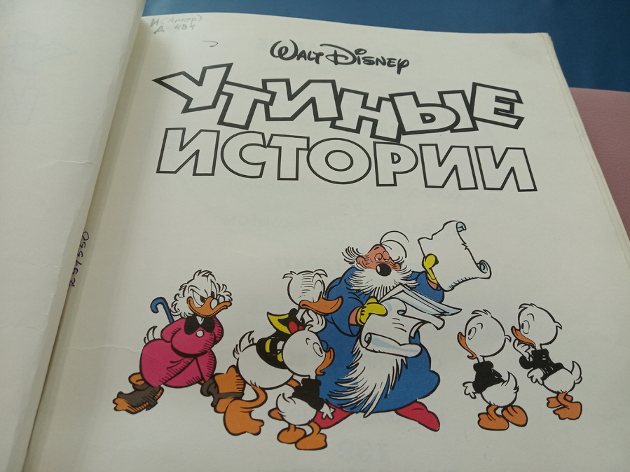 Виртуальная книжная фотовыставка «Из книги - в мультфильм!»