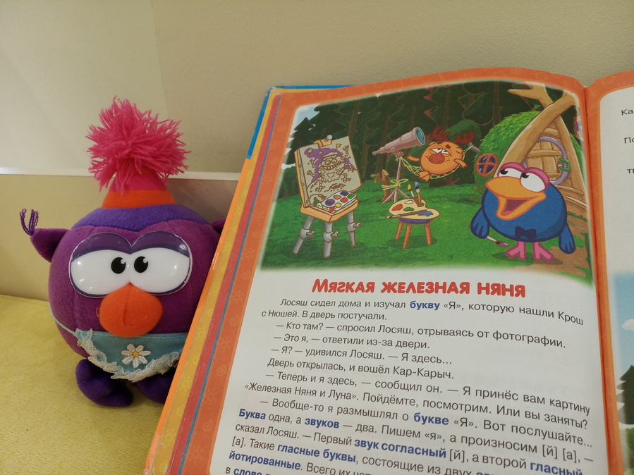 Виртуальная книжная фотовыставка «Из книги - в мультфильм!»
