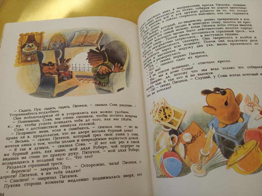 Виртуальная книжная фотовыставка «Из книги - в мультфильм!»