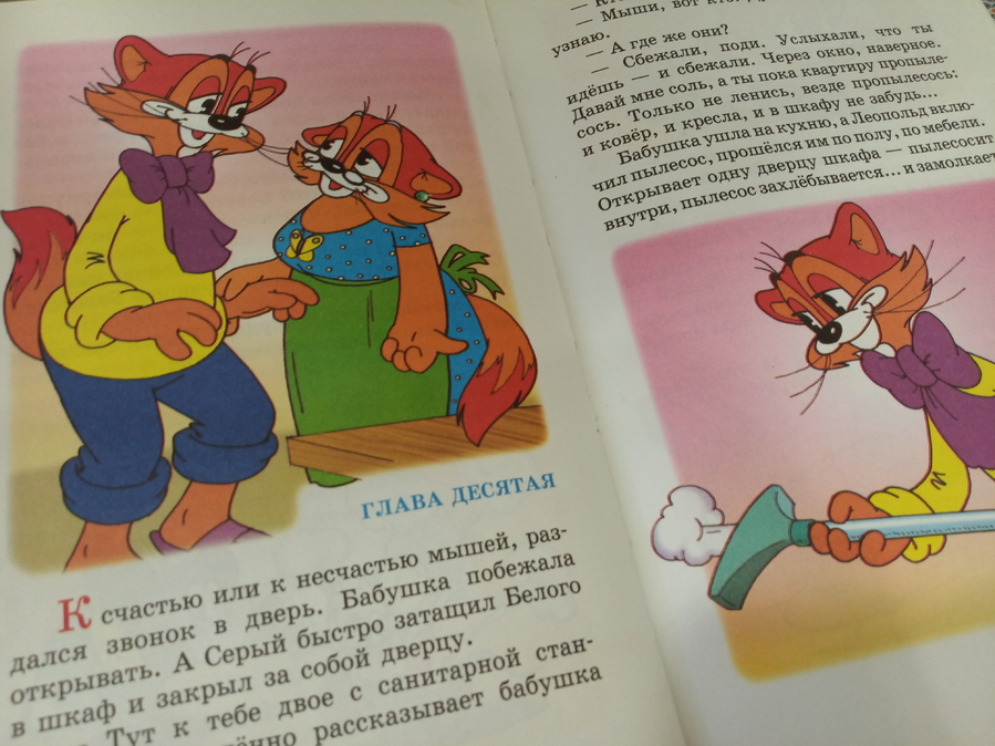 Виртуальная книжная фотовыставка «Из книги - в мультфильм!»