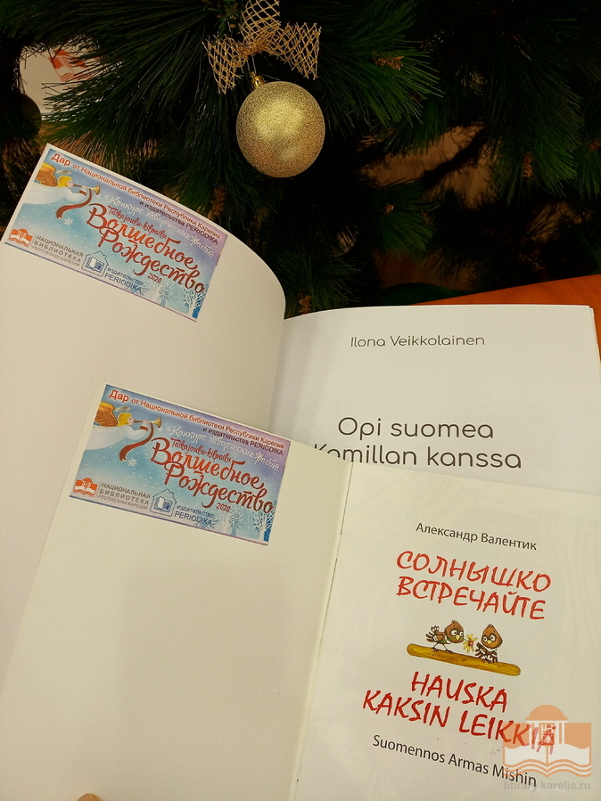 Призовой фонд конкурса «Волшебное Рождество-2020»