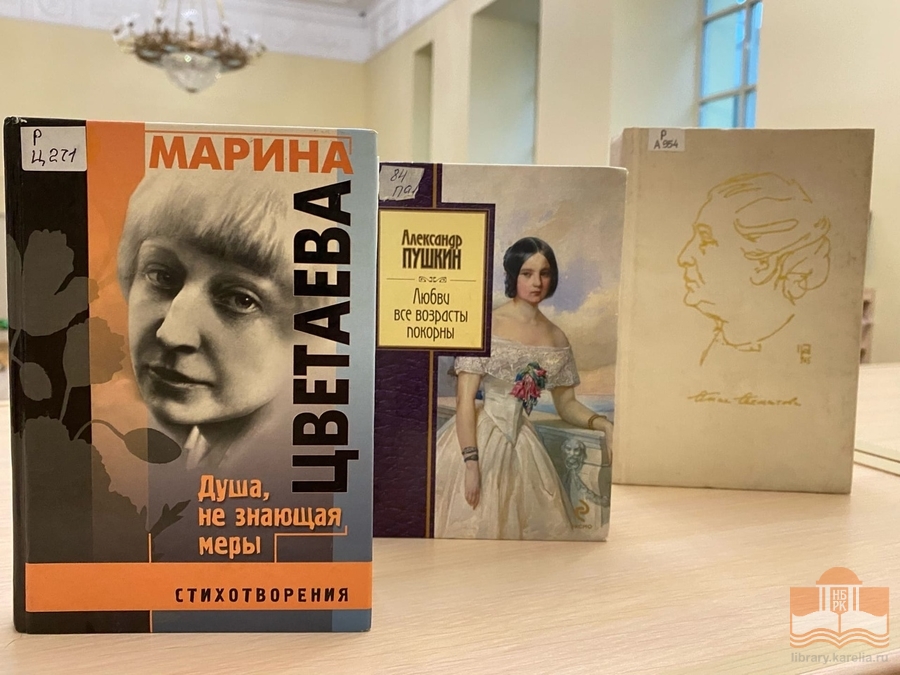 «Биохимия. Любовь. Поэзия»: виртуальная выставка книг современных писателей ко Дню всех влюбленных