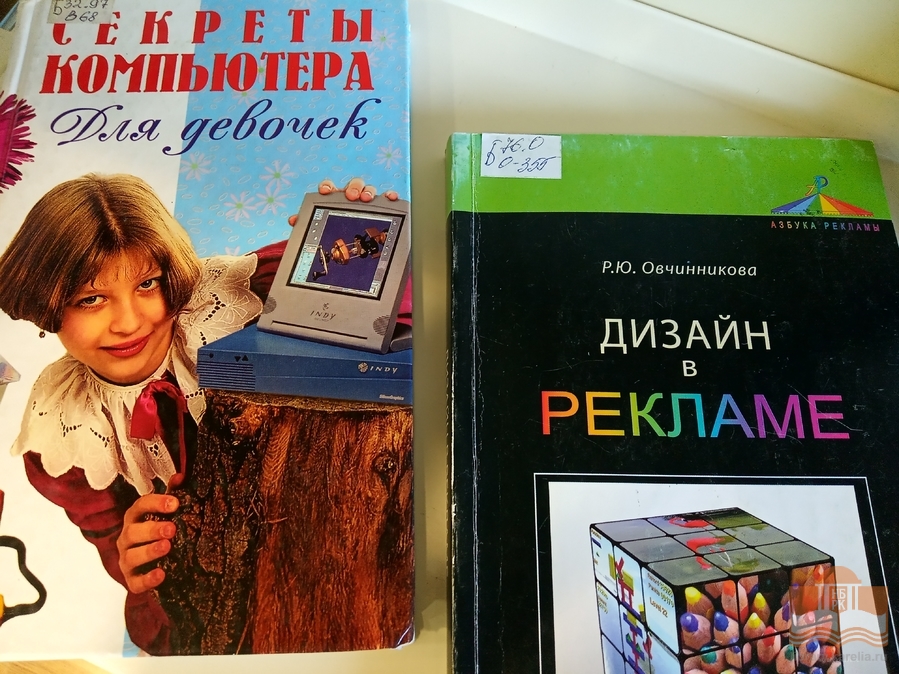 Выставка книг «Все профессии нужны, все профессии важны», посвящённая Дню фрилансера в России