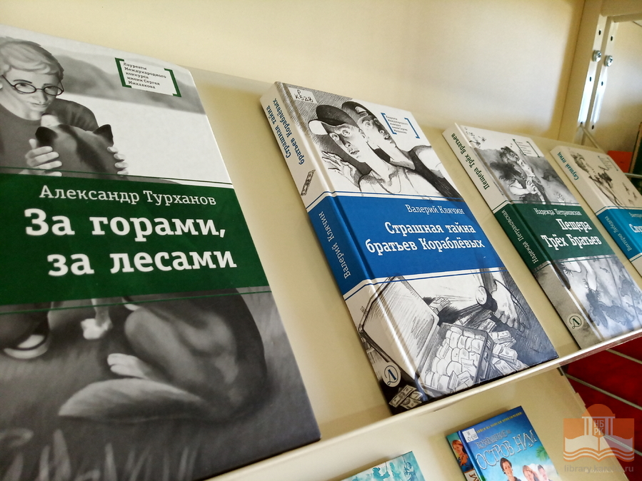 Выставка книг «Каникулы – время приключений» в Центре детского чтения НБ РК
