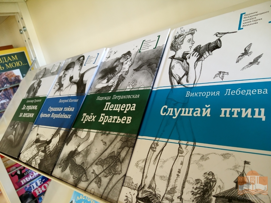 Выставка книг «Каникулы – время приключений» в Центре детского чтения НБ РК