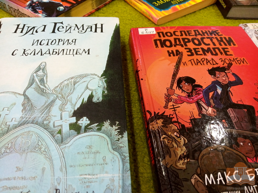«Уже не стра(ш/н)но»: Центр детского чтения представляет выставку детских и подростковых книг, посвящённых ужасам