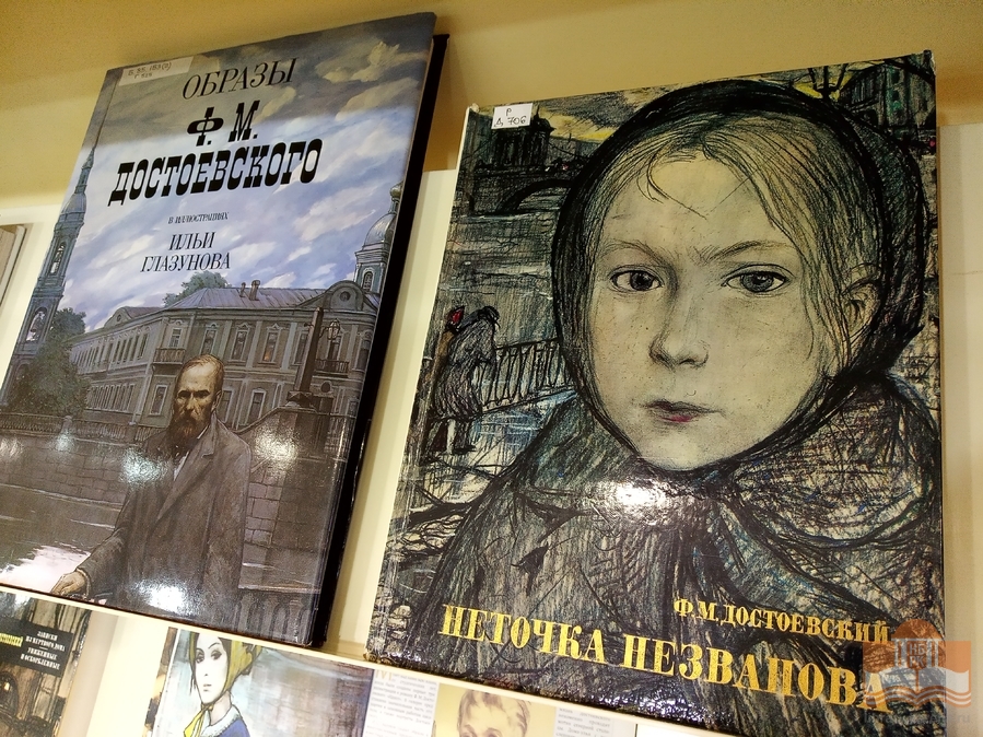 «Мелочи, мелочи главное»: книжная выставка, посвящённая празднованию 200-летия со дня рождения Ф. М. Достоевского