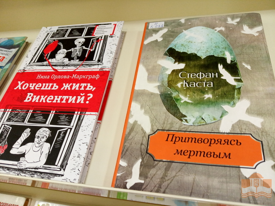 «Не отнимай у себя будущее!»: книжная выставка в рамках профилактической акция «Карелия без наркотиков!»