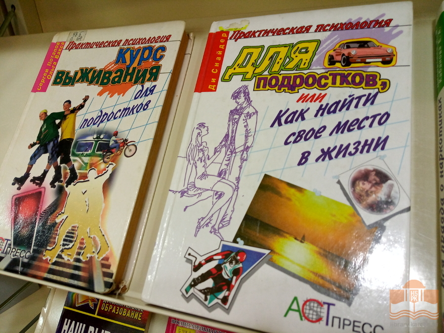 «Не отнимай у себя будущее!»: книжная выставка в рамках профилактической акция «Карелия без наркотиков!»