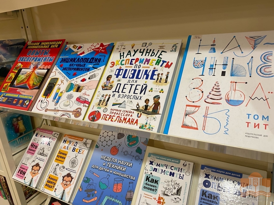 «В мире интересного»: книжная выставка в Центре детского чтения