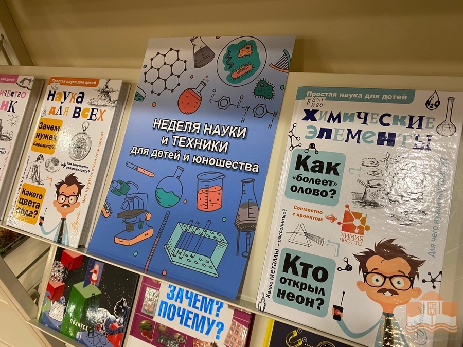 «В мире интересного»: книжная выставка в Центре детского чтения