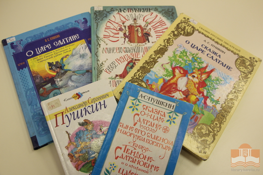 «Сказка о царе Салтане» — книга-юбиляр 2022 года