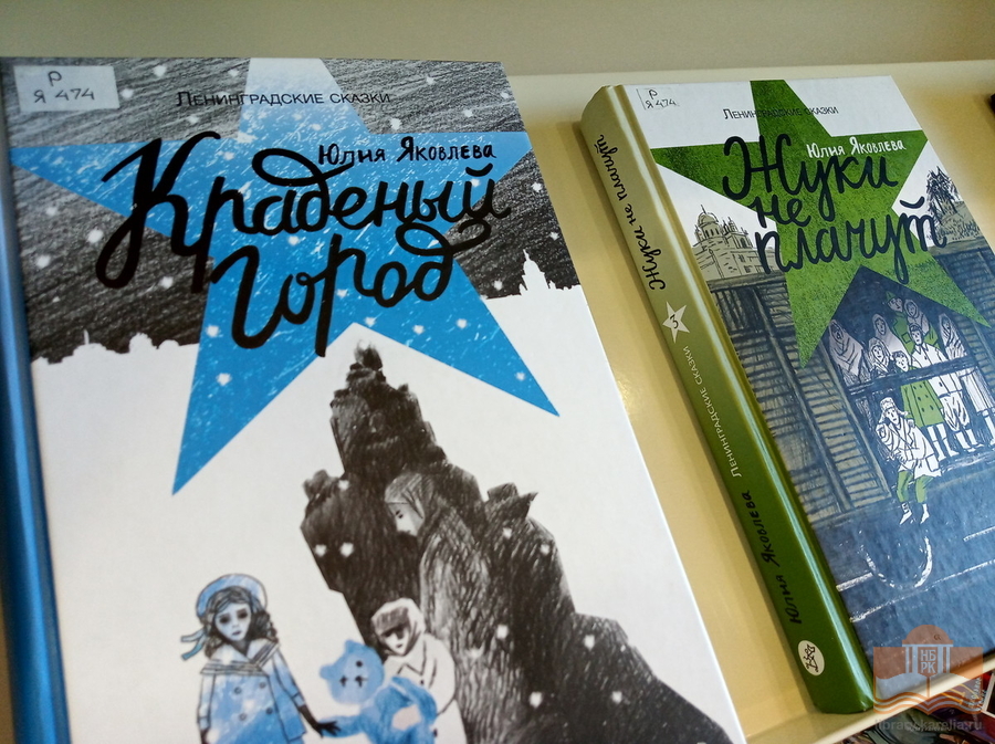 «Горькая память»: книжная выставка в Центре детского чтения