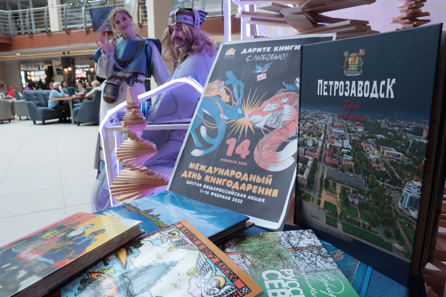 В акции «Дарите книги с любовью!» приняли участие бог северного ветра Борей и красавица Марьяне