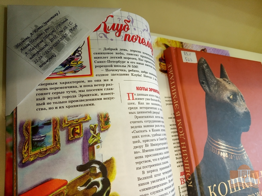 «Окрылённый искусством дворец»: книжная выставка, посвящённая юбилею со дня открытия Нового Эрмитажа