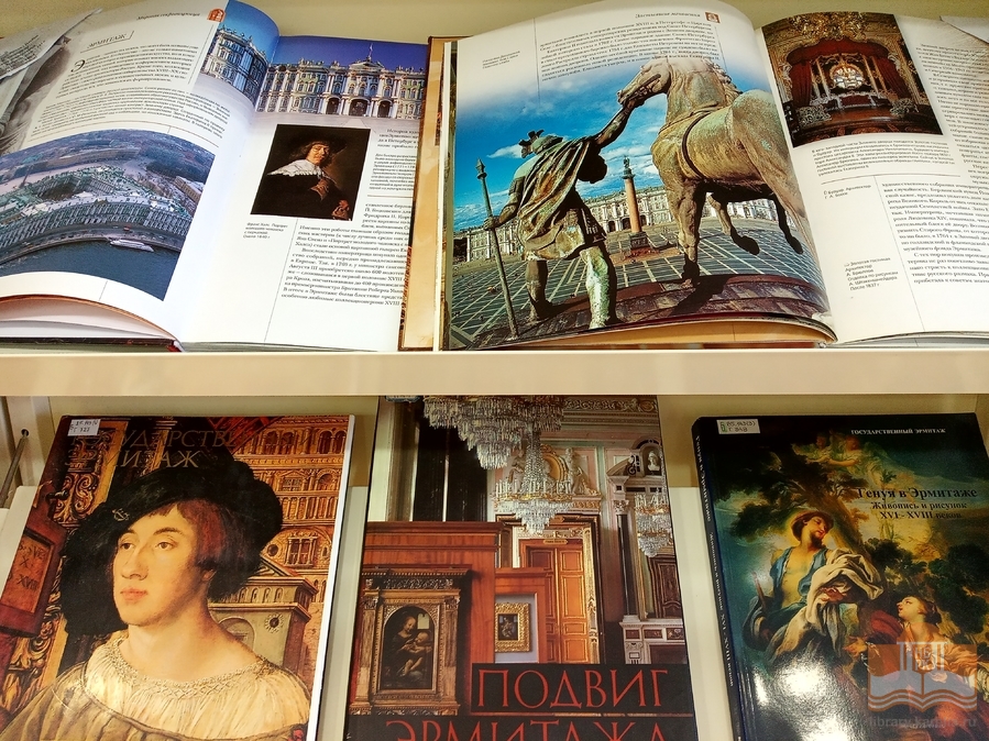 «Окрылённый искусством дворец»: книжная выставка, посвящённая юбилею со дня открытия Нового Эрмитажа