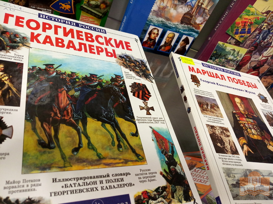 «День защитников страны»: книжная выставка в Центре детского чтения