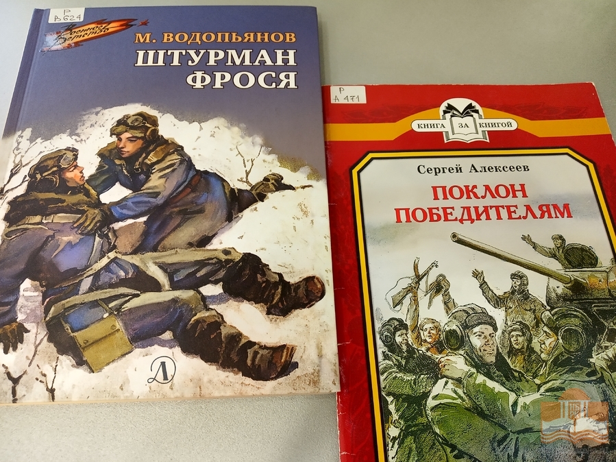 «Победа – священное слово!»: книжная выставка в Центре детского чтения