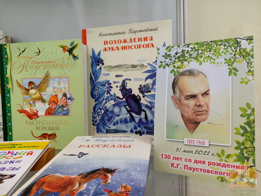 «Писатели-натуралисты»: книжная выставка в Центре детского чтения