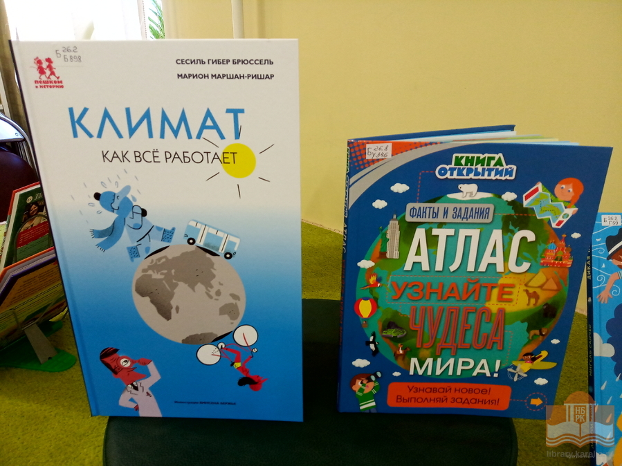 «Лето. Дети. Книги!»: книжная выставка новых поступлений в Центре детского чтения