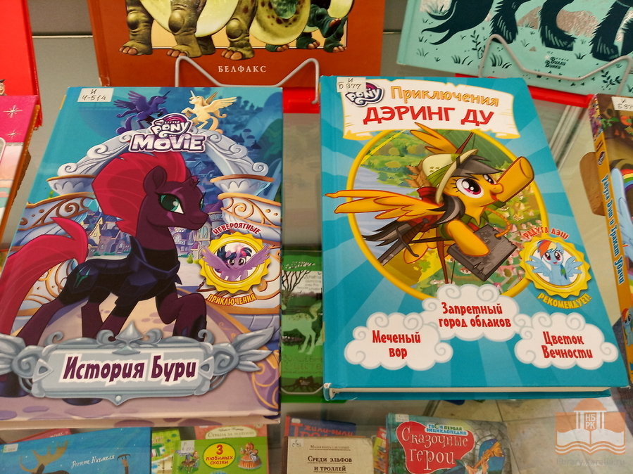 «Феи, эльфы, единороги»: новая книжная выставка в Центре детского чтения!