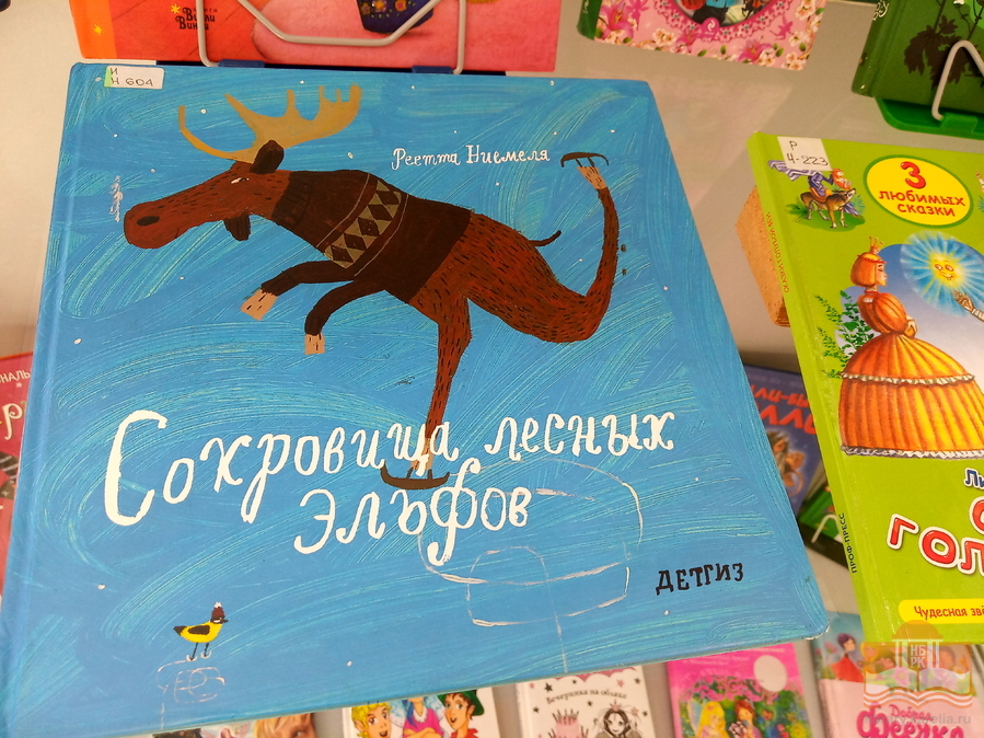 «Феи, эльфы, единороги»: новая книжная выставка в Центре детского чтения!