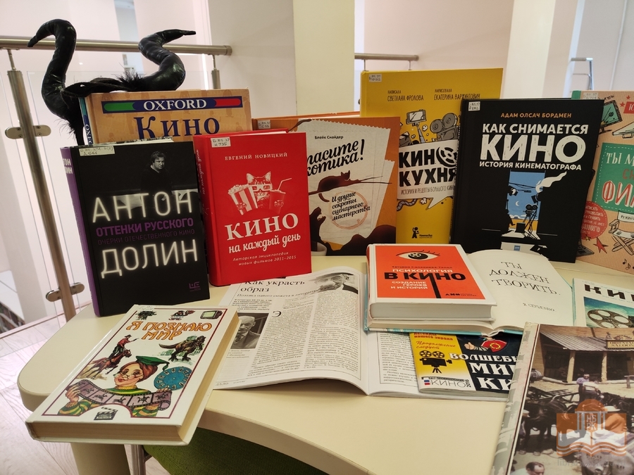 Книги о киноиндустрии в фондах НБ РК