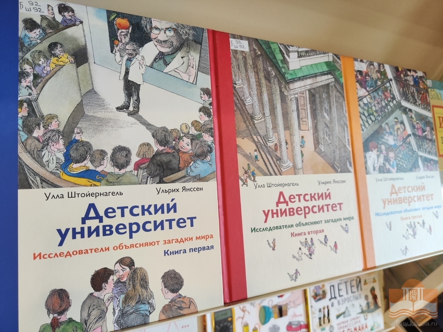 «Время открытий и изобретений»: выставка книг в помощь школьнику в Центре детского чтения