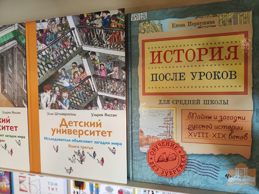 «Время открытий и изобретений»: выставка книг в помощь школьнику в Центре детского чтения