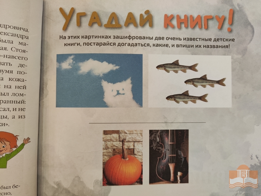 Знакомьтесь: ежемесячный журнал для детей школьного возраста и их родителей «Лучик»!