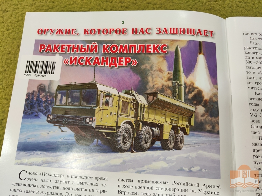 Знакомьтесь: ежемесячный познавательный журнал «Мир техники для детей»!