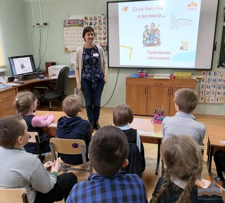«Если был бы я поэтом»: творческая программа для учащихся младших классов школы-интерната №21