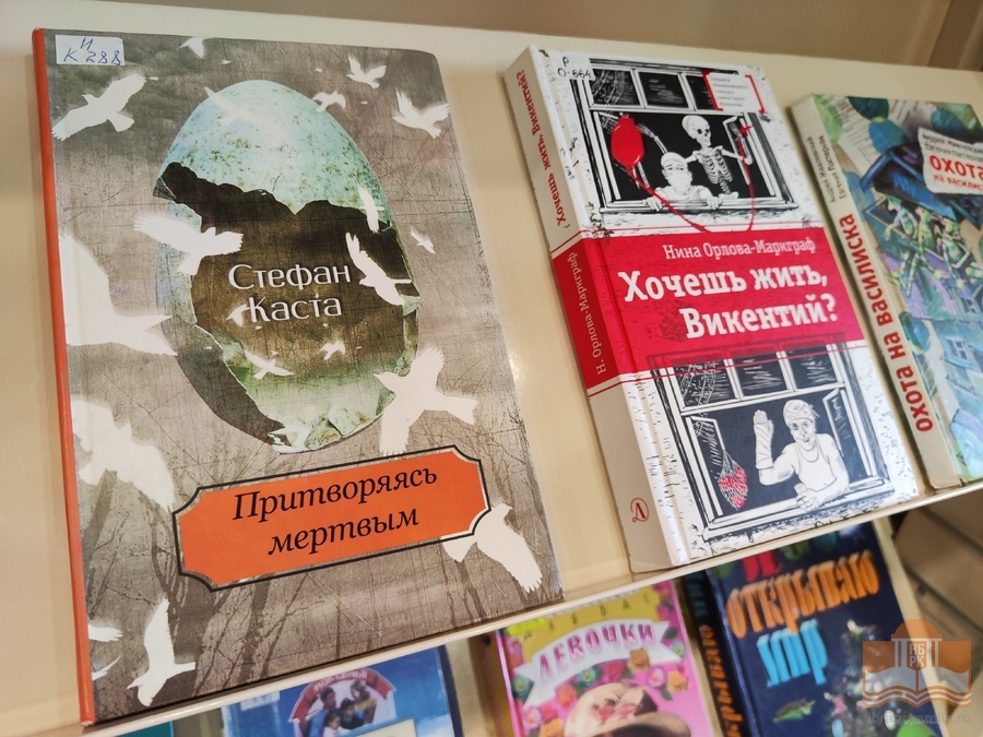 «Не отнимай у себя будущее!»: книжная выставка в Центре детского чтения