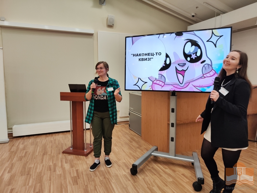 Ведущие игры «Наконец-то квиз!» – специалисты Центра детского чтения Анастасия Мячина и Анна Гнездилова