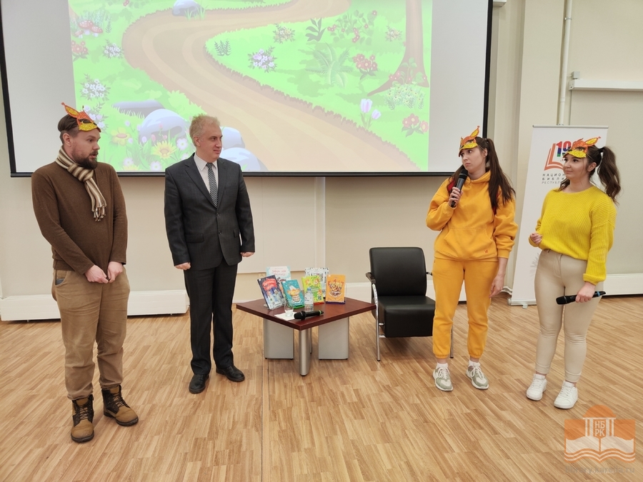 Герои книг о Белколесье открывают творческую встречу с карельским детским писателем Ильёй Полуницыным