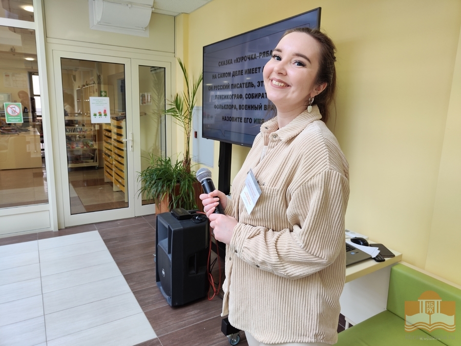 Специалист Центра детского чтения Национальной библиотеки Карелии Анна Гнездилова на литературной игре «О сказках в шутку и всерьёз»: