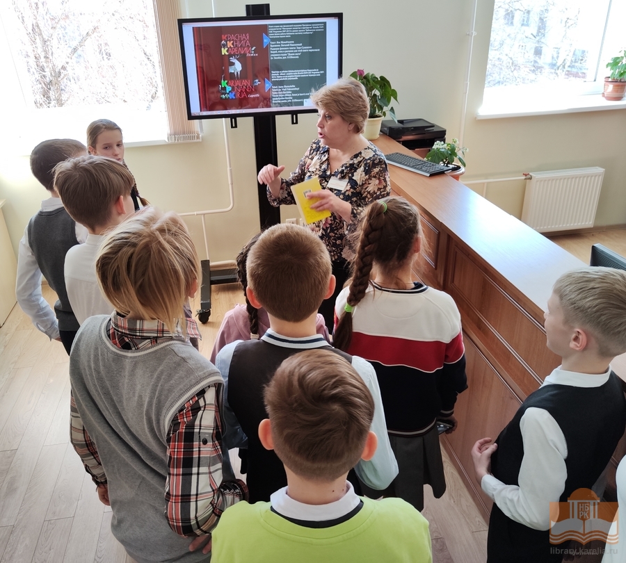 Экскурсия по Национальной библиотеке Карелии для четвероклассников Академического лицея