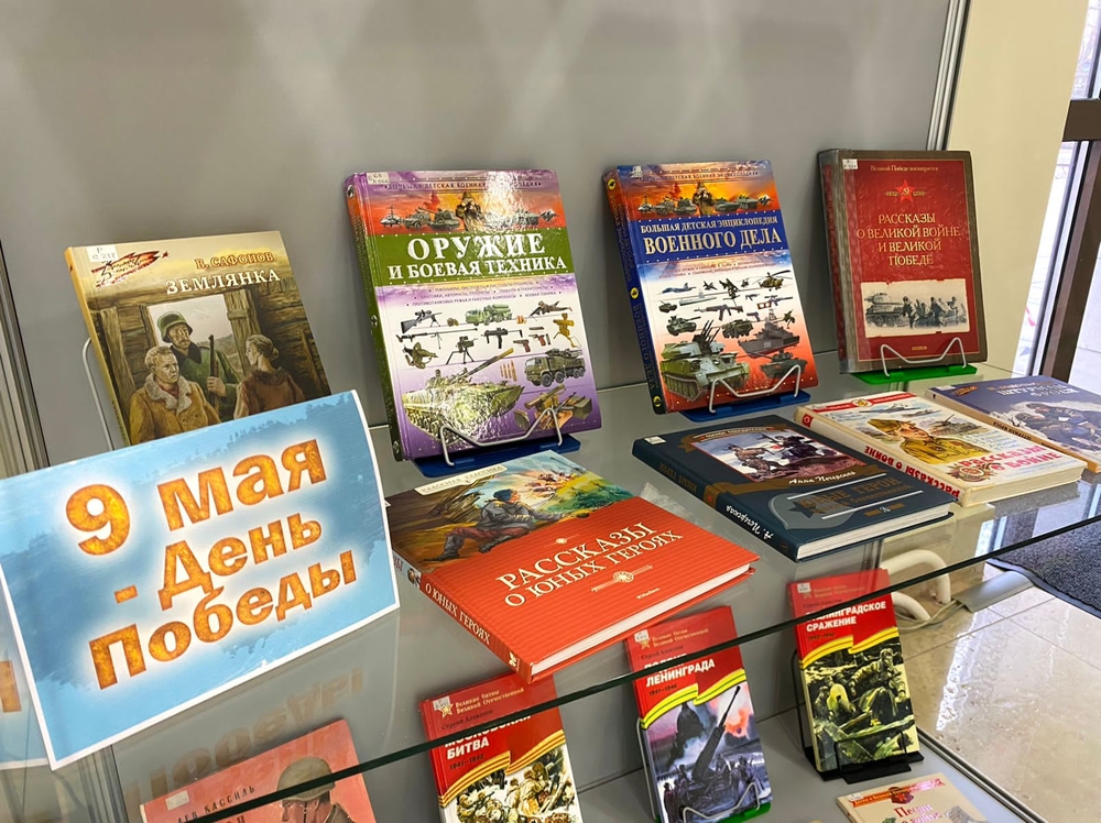 Книжная выставка «Победа – священное слово!»