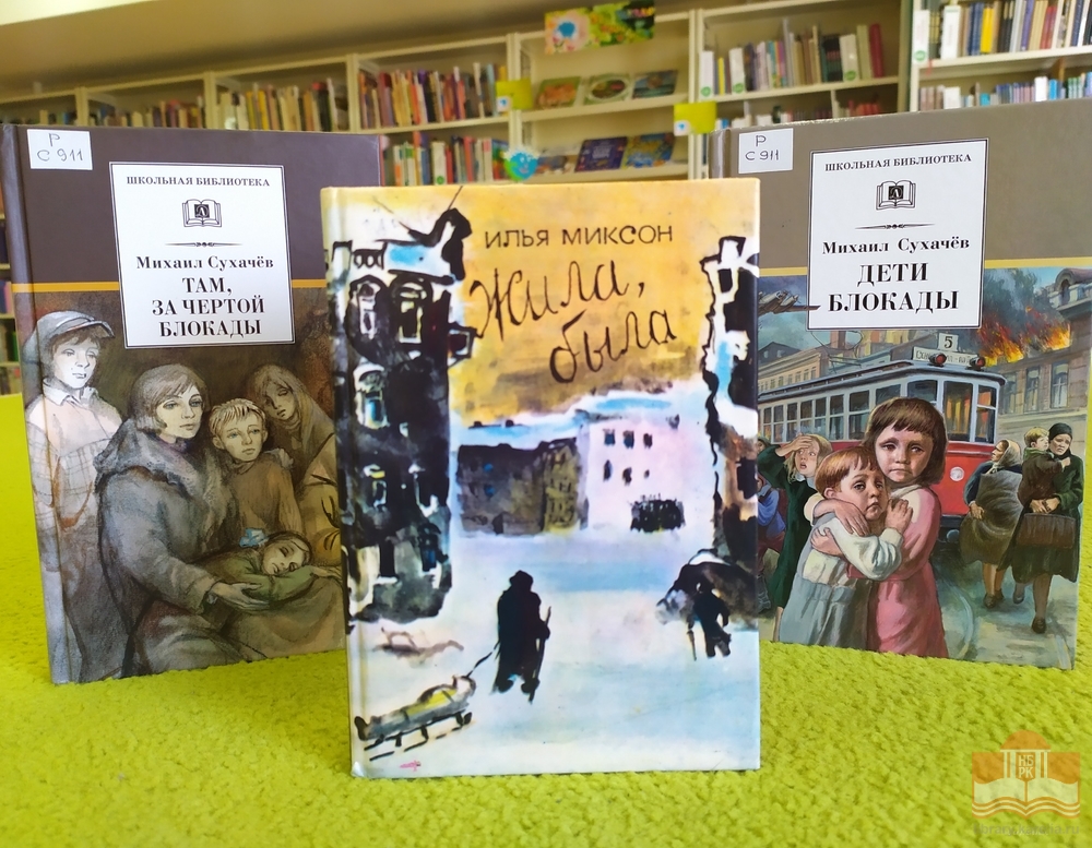 Книги из фонда Национальной библиотеки Карелии