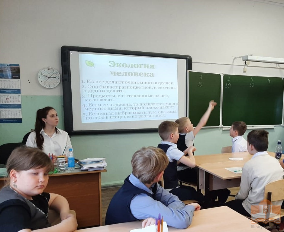 Экологическая викторина «Зелёные страницы»