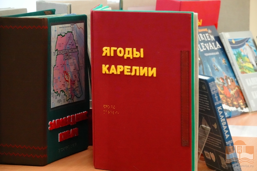 Книги из фонда Национальной библиотеки Карелии