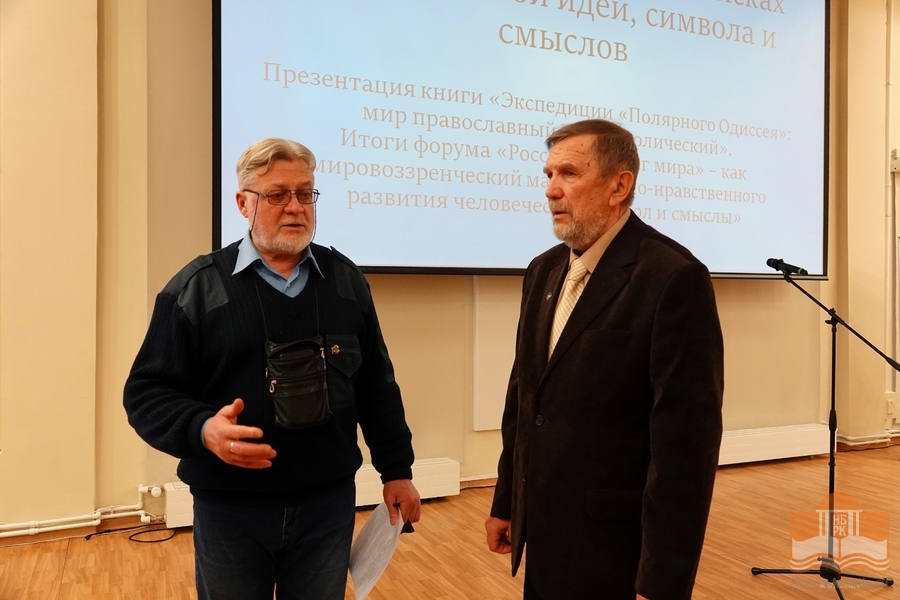 На презентации книги «Экспедиции «Полярного Одиссея». Ю. М. Наумов и В. Л. Дмитриев