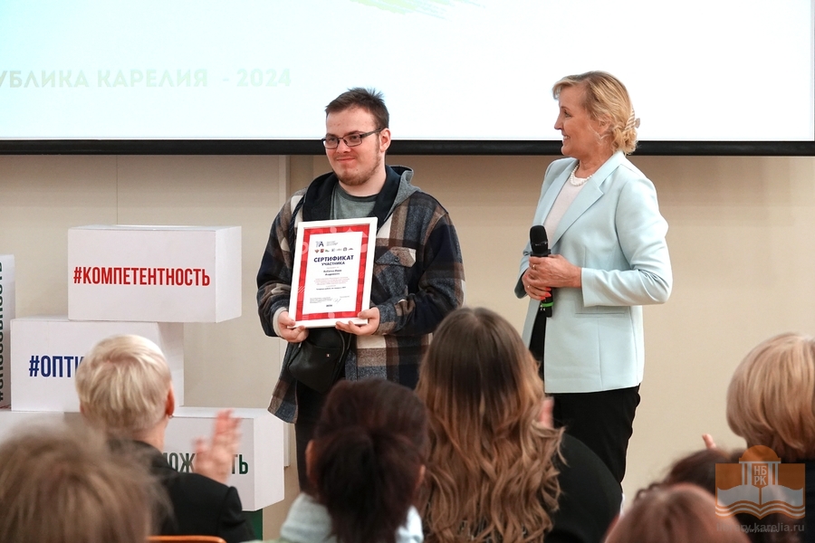 Вручение сертификатов участникам отборочного и национального чемпионатов «Абилимпикс» в 2024 году