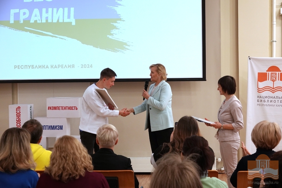 Вручение сертификатов участникам отборочного и национального чемпионатов «Абилимпикс» в 2024 году