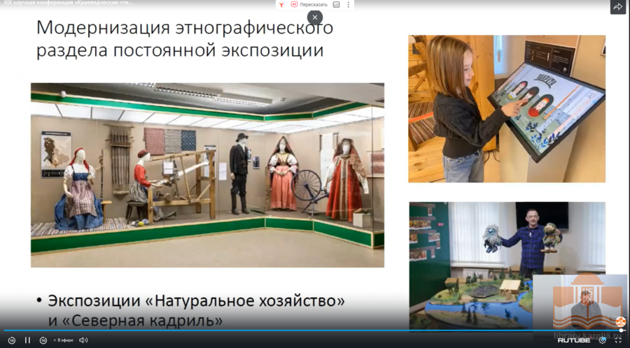 Трансляция доклада «Музейный проект «Натуральное хозяйство 2024» Дениса Николаевича Кузнецова