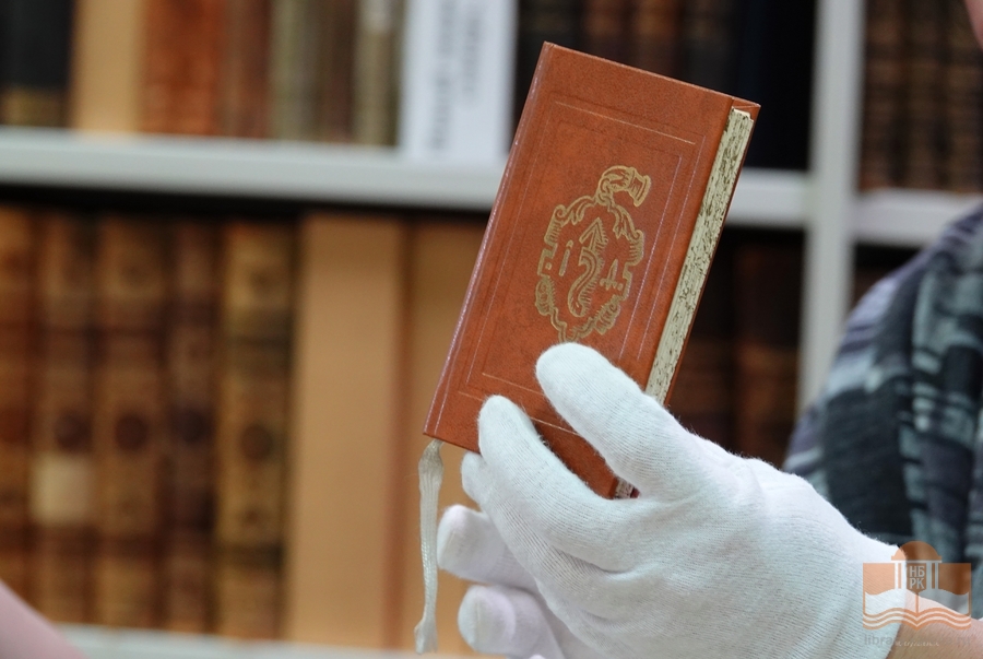 Издания из фонда Национальной библиотеки Карелии