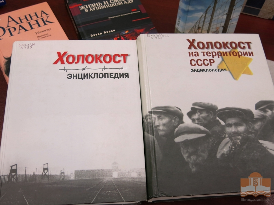 Издания из фондов Национальной библиотеки Карелии