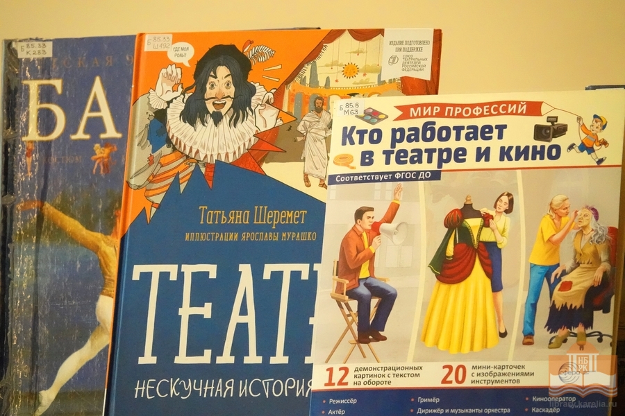 Книги из фонда Национальной библиотеки Карелии