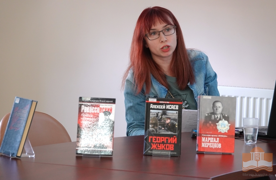 На программе «Маршалы Великой Отечественной войны» для студентов Петрозаводского Лесотехнического техникума. Ведущая Надежда Погодина
