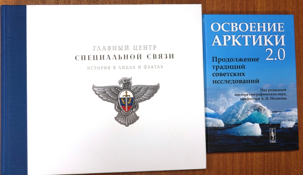 Издания из фонда Национальной библиотеки Карелии